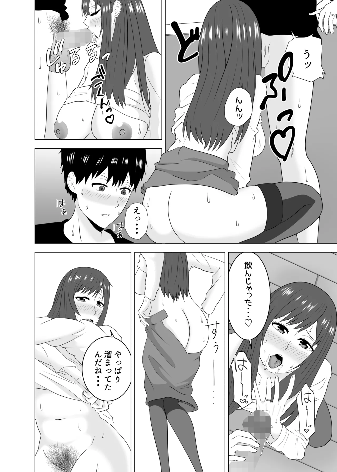 妻が寝ている間に妻の同僚【人妻】と一晩中エッチした Page.32