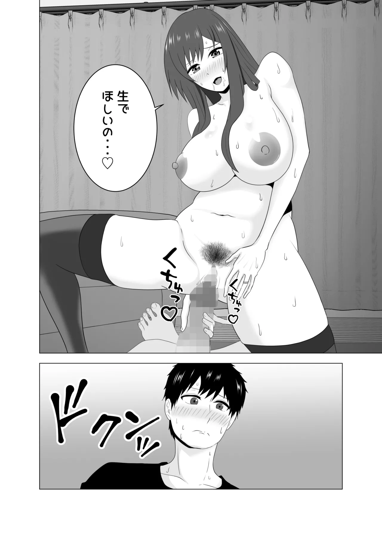 妻が寝ている間に妻の同僚【人妻】と一晩中エッチした Page.34