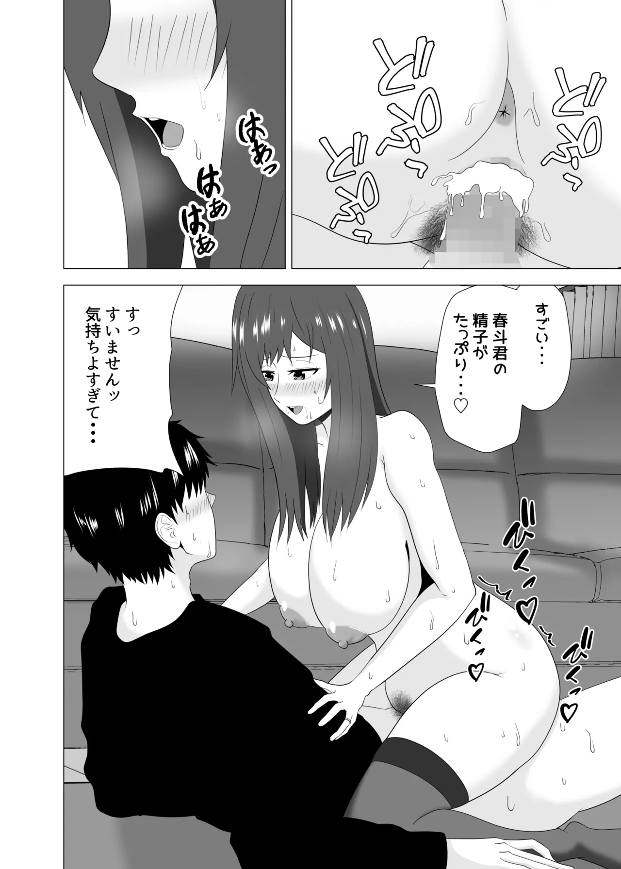 妻が寝ている間に妻の同僚【人妻】と一晩中エッチした Page.40