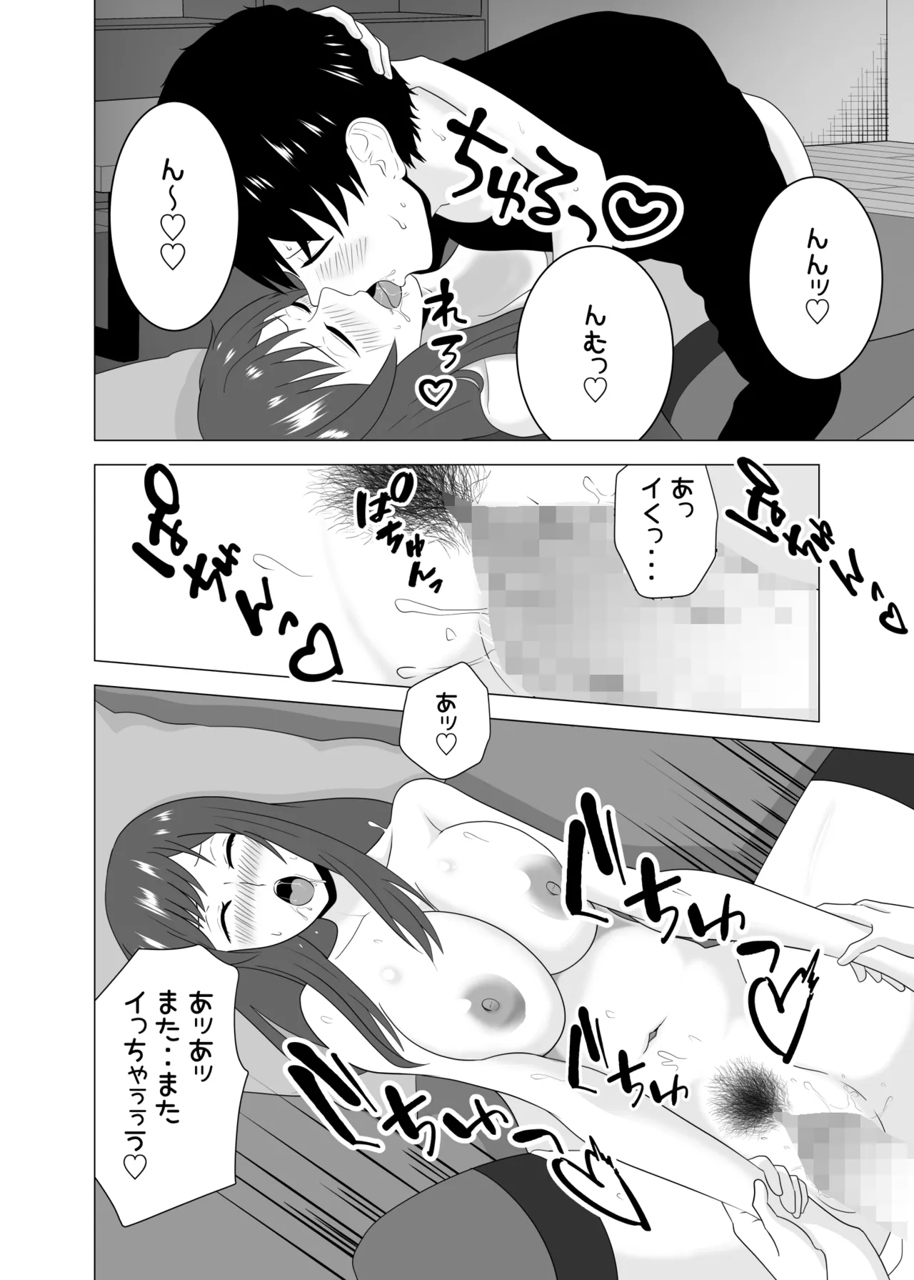 妻が寝ている間に妻の同僚【人妻】と一晩中エッチした Page.46