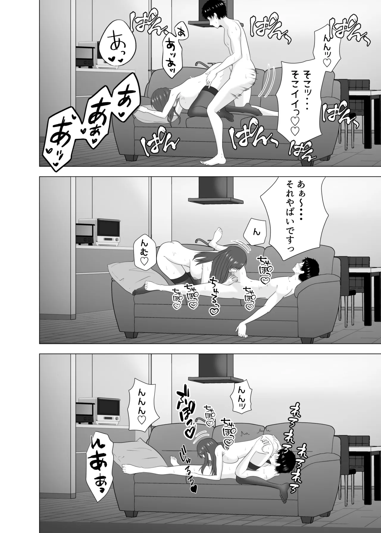 妻が寝ている間に妻の同僚【人妻】と一晩中エッチした Page.50