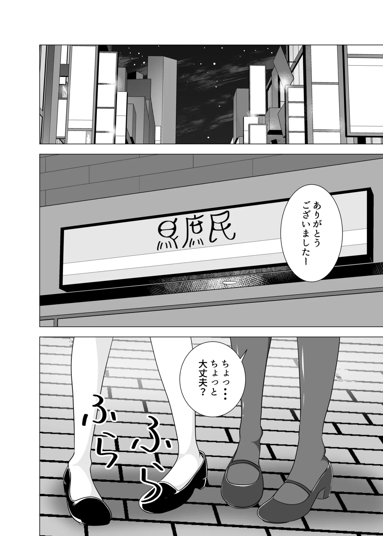 妻が寝ている間に妻の同僚【人妻】と一晩中エッチした Page.6