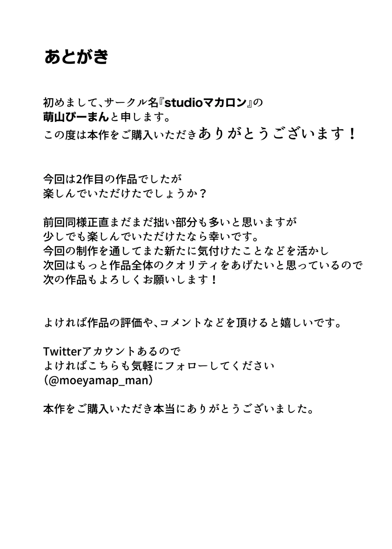 妻が寝ている間に妻の同僚【人妻】と一晩中エッチした Page.60