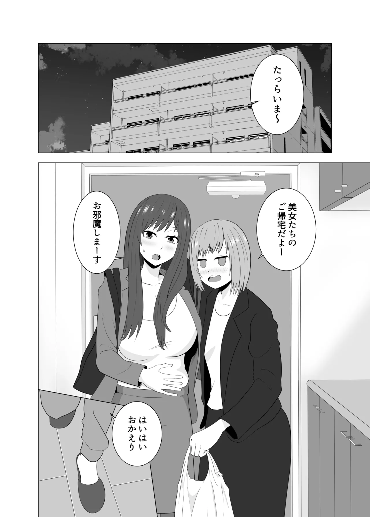 妻が寝ている間に妻の同僚【人妻】と一晩中エッチした Page.8
