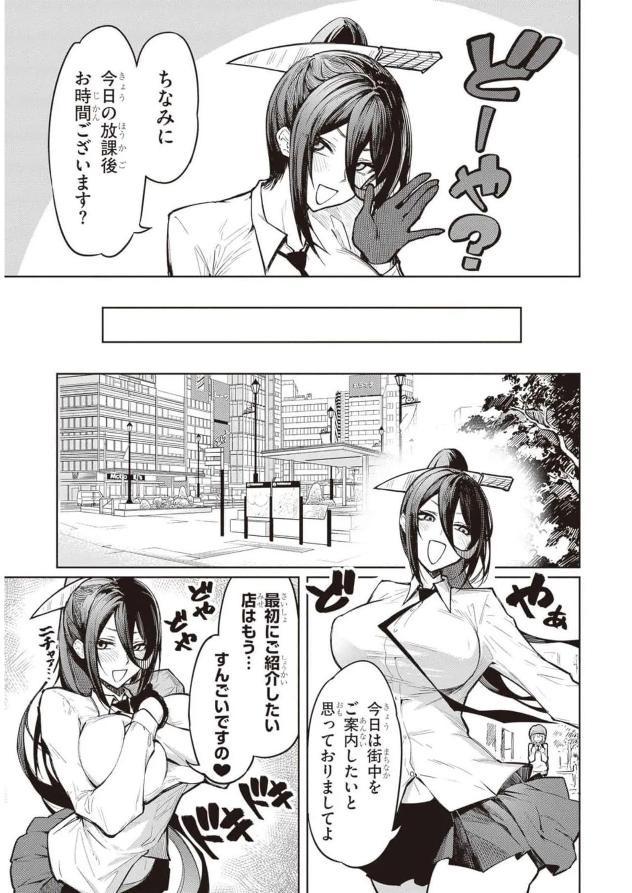 天獄で悪魔がボクを魅惑する Page.10
