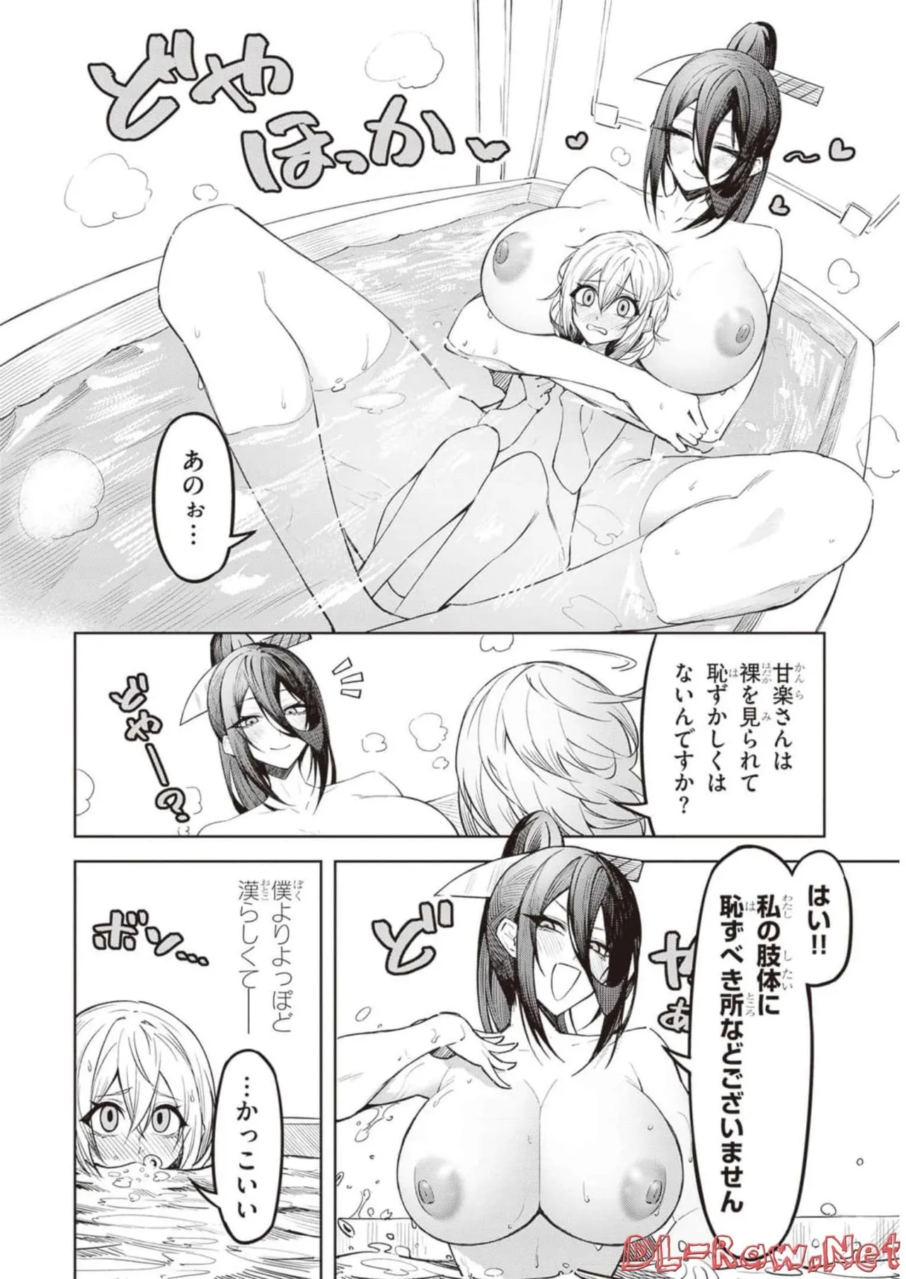 天獄で悪魔がボクを魅惑する Page.111