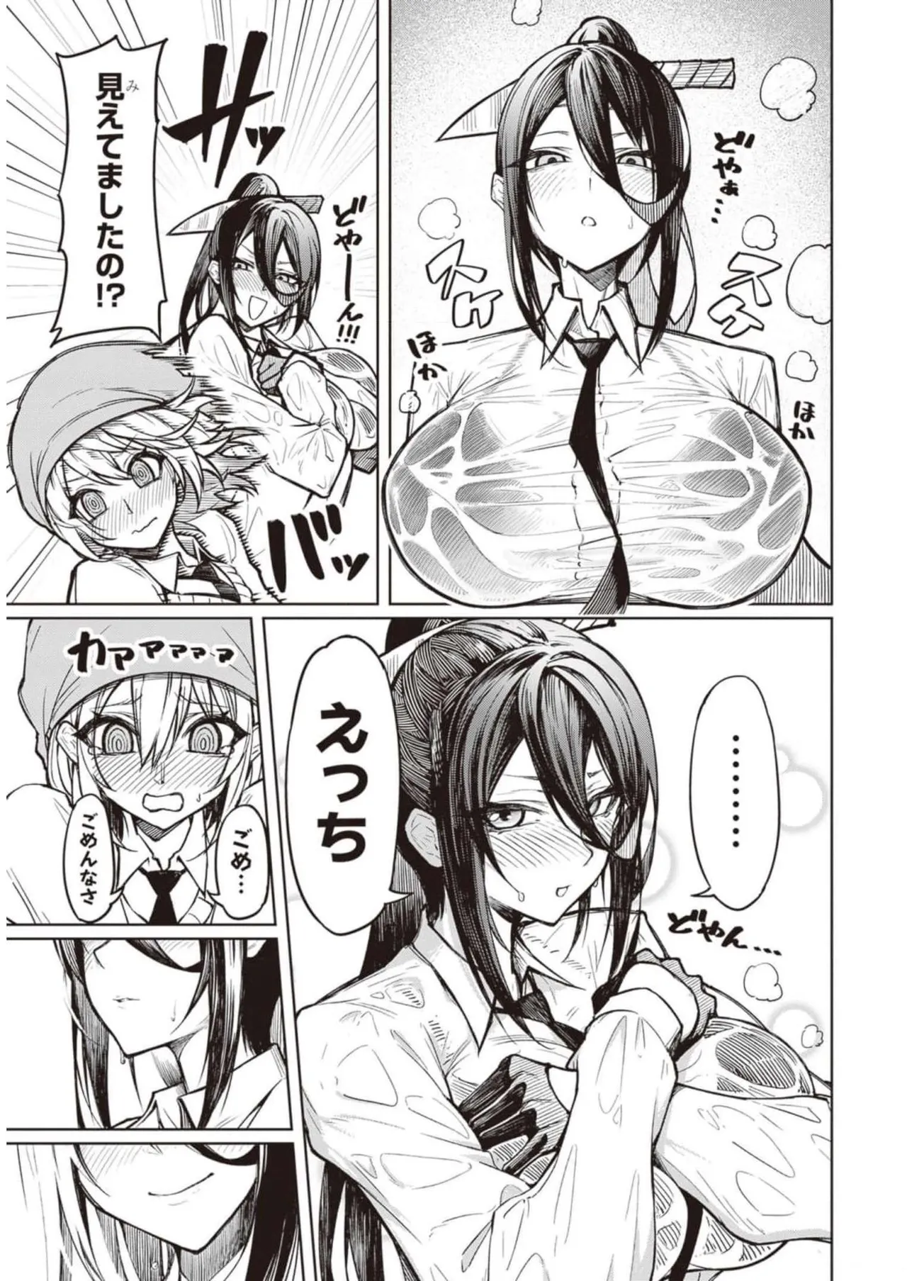 天獄で悪魔がボクを魅惑する Page.12