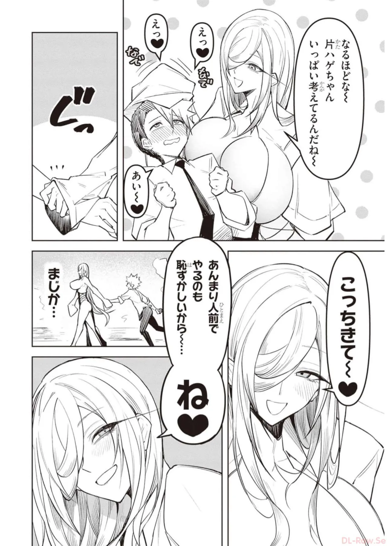 天獄で悪魔がボクを魅惑する Page.126