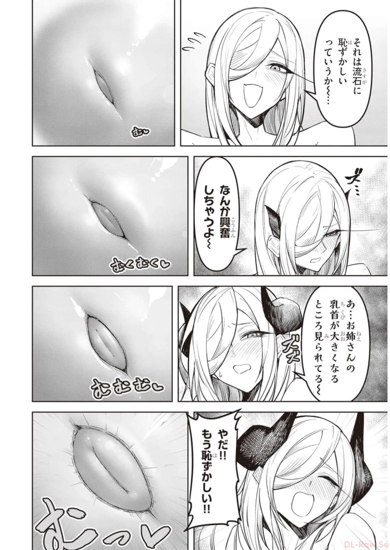 天獄で悪魔がボクを魅惑する Page.130