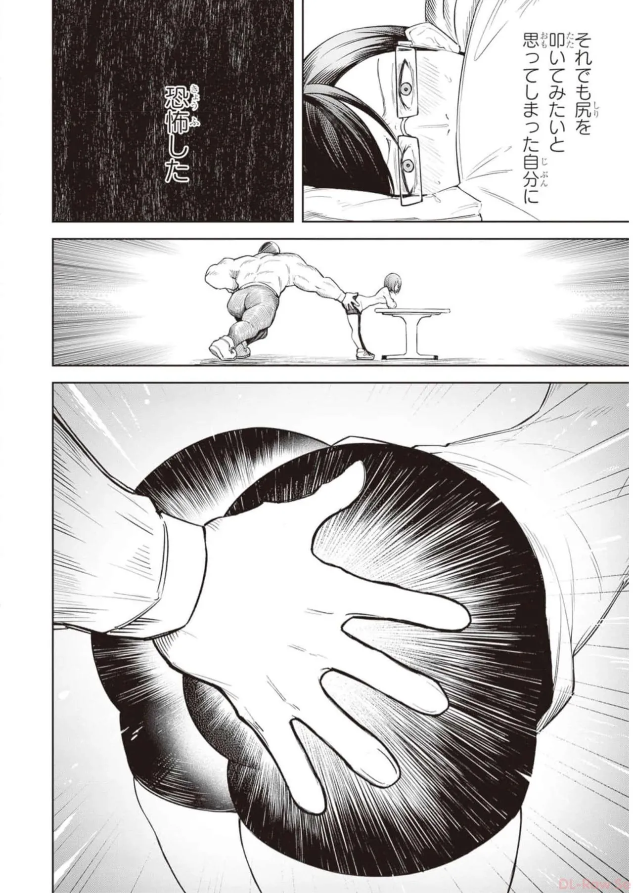 天獄で悪魔がボクを魅惑する Page.135
