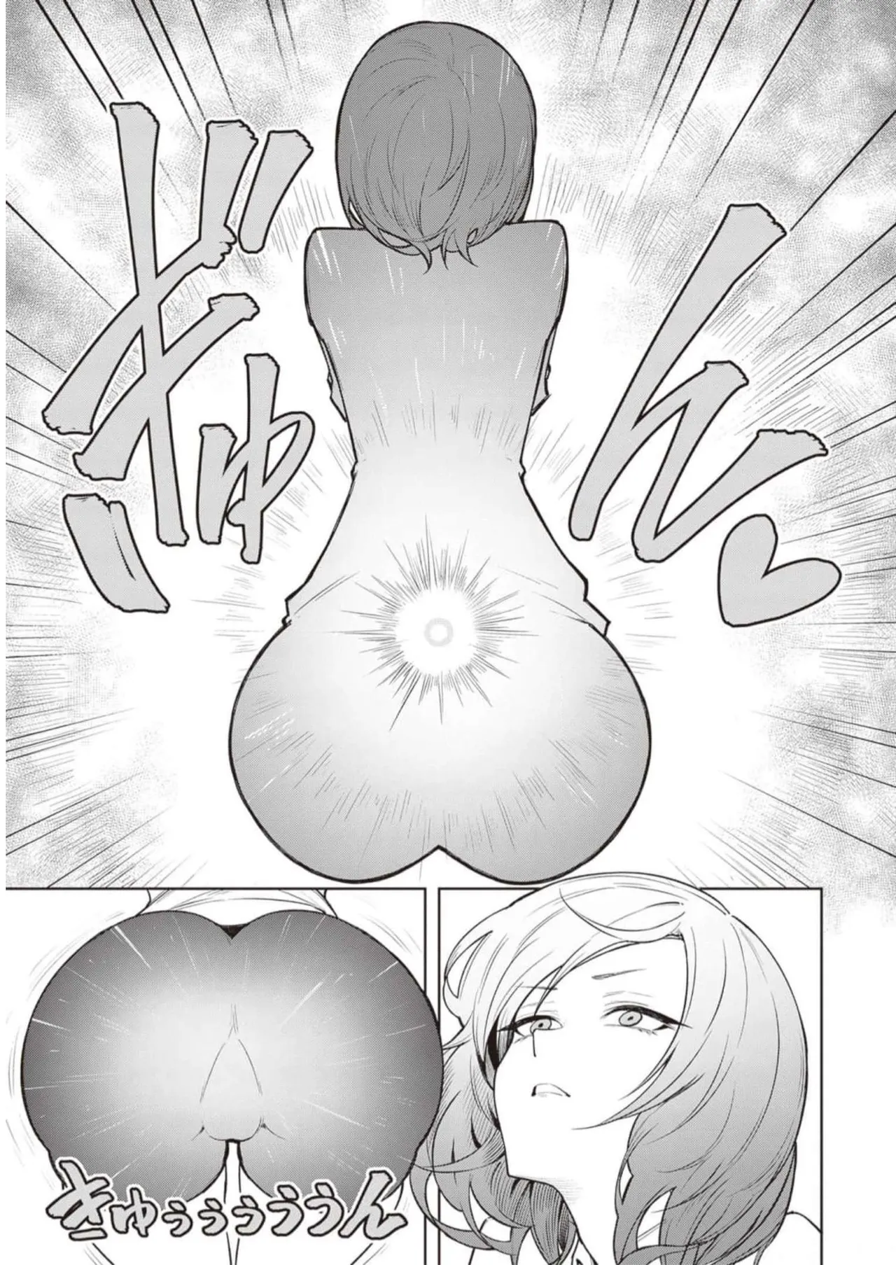 天獄で悪魔がボクを魅惑する Page.136