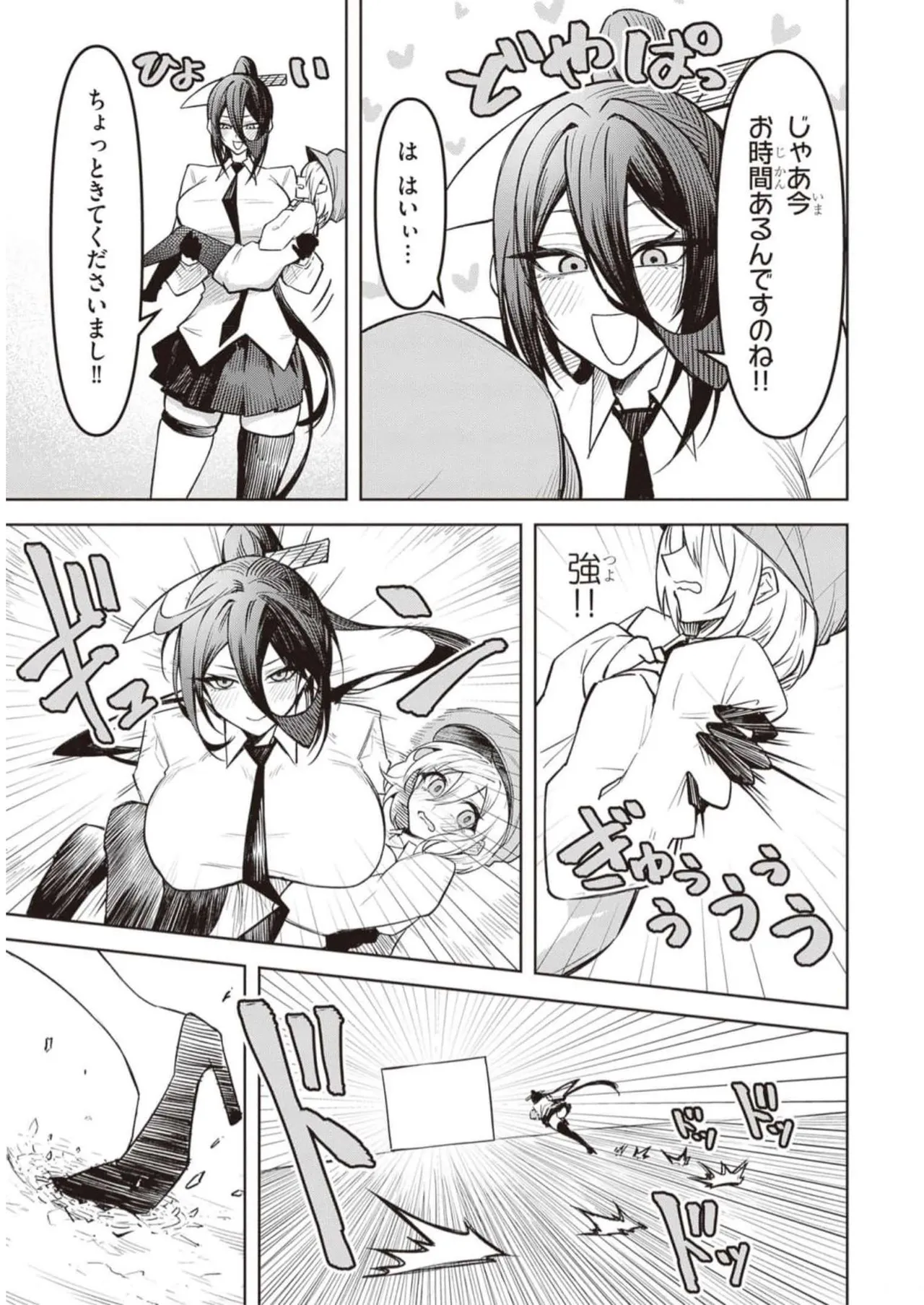 天獄で悪魔がボクを魅惑する Page.141