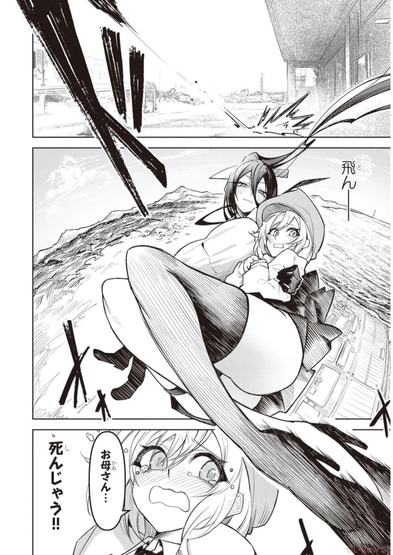 天獄で悪魔がボクを魅惑する Page.142