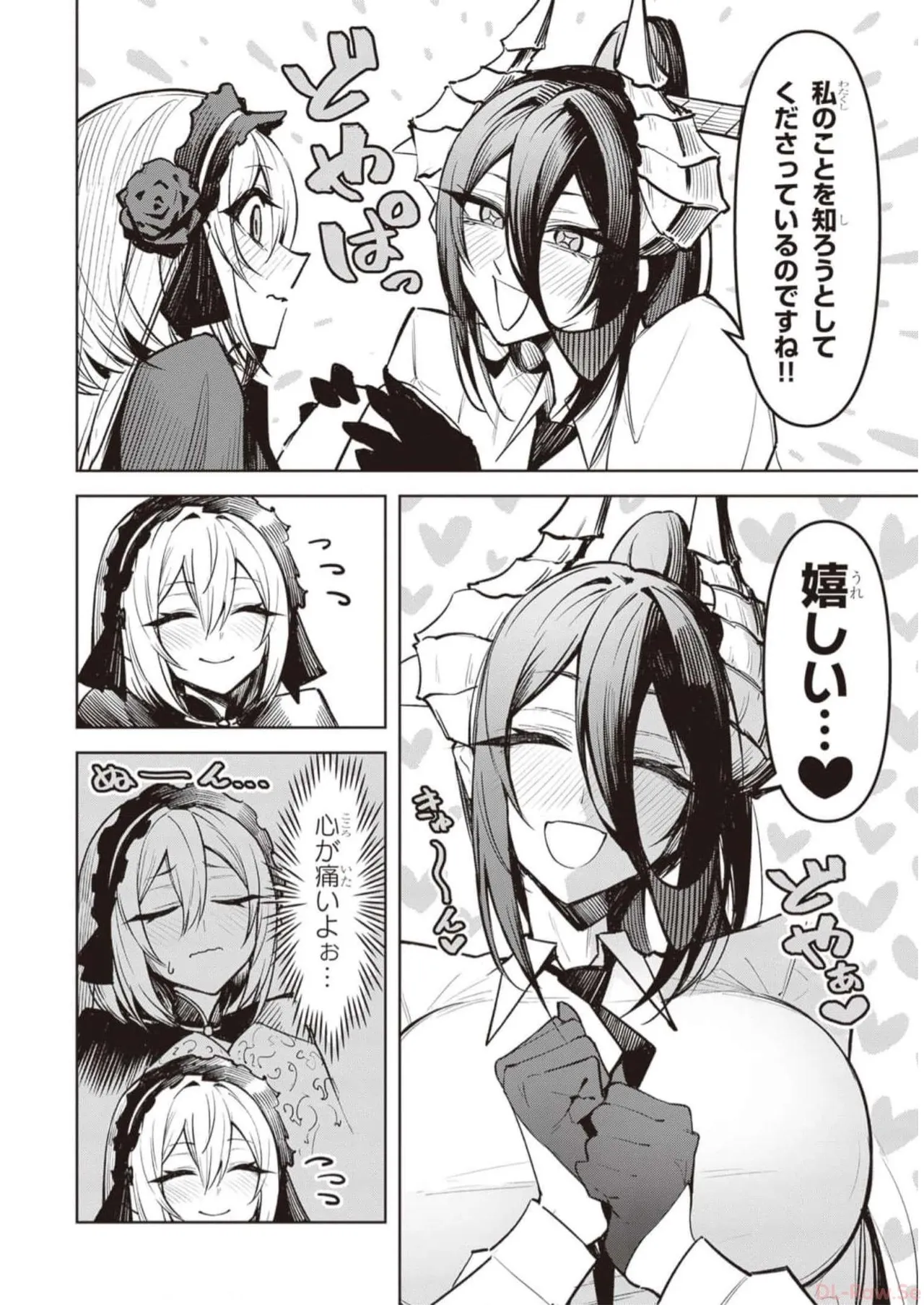 天獄で悪魔がボクを魅惑する Page.150