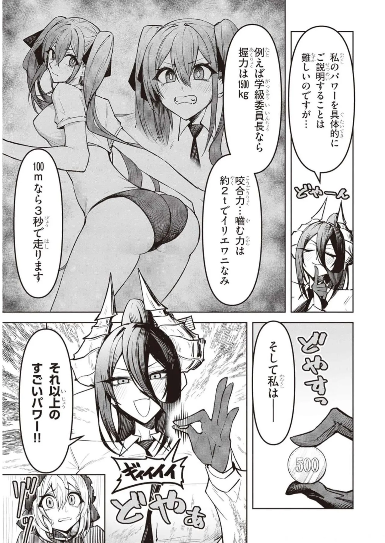 天獄で悪魔がボクを魅惑する Page.151