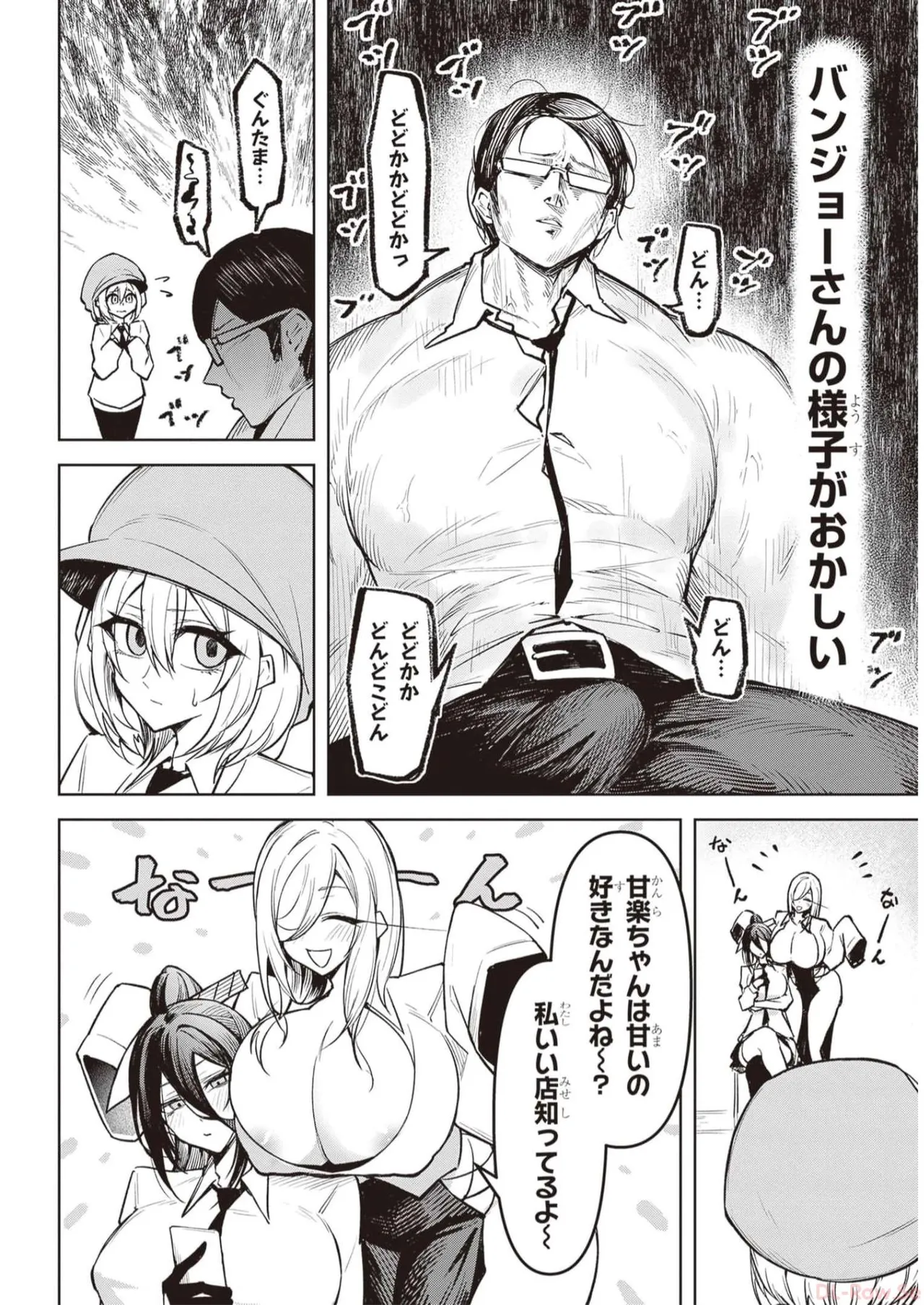 天獄で悪魔がボクを魅惑する Page.155