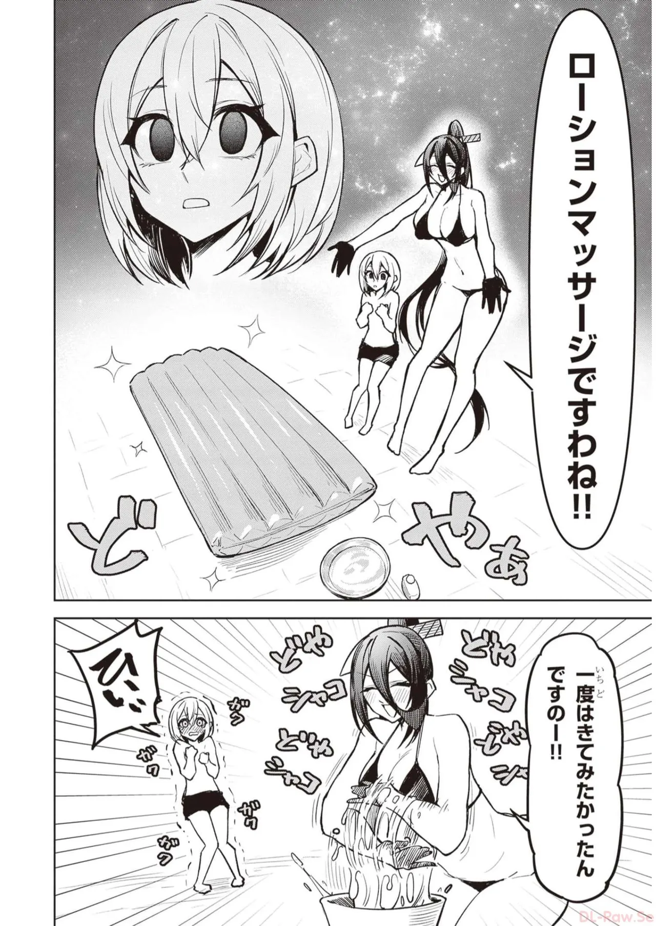 天獄で悪魔がボクを魅惑する Page.158