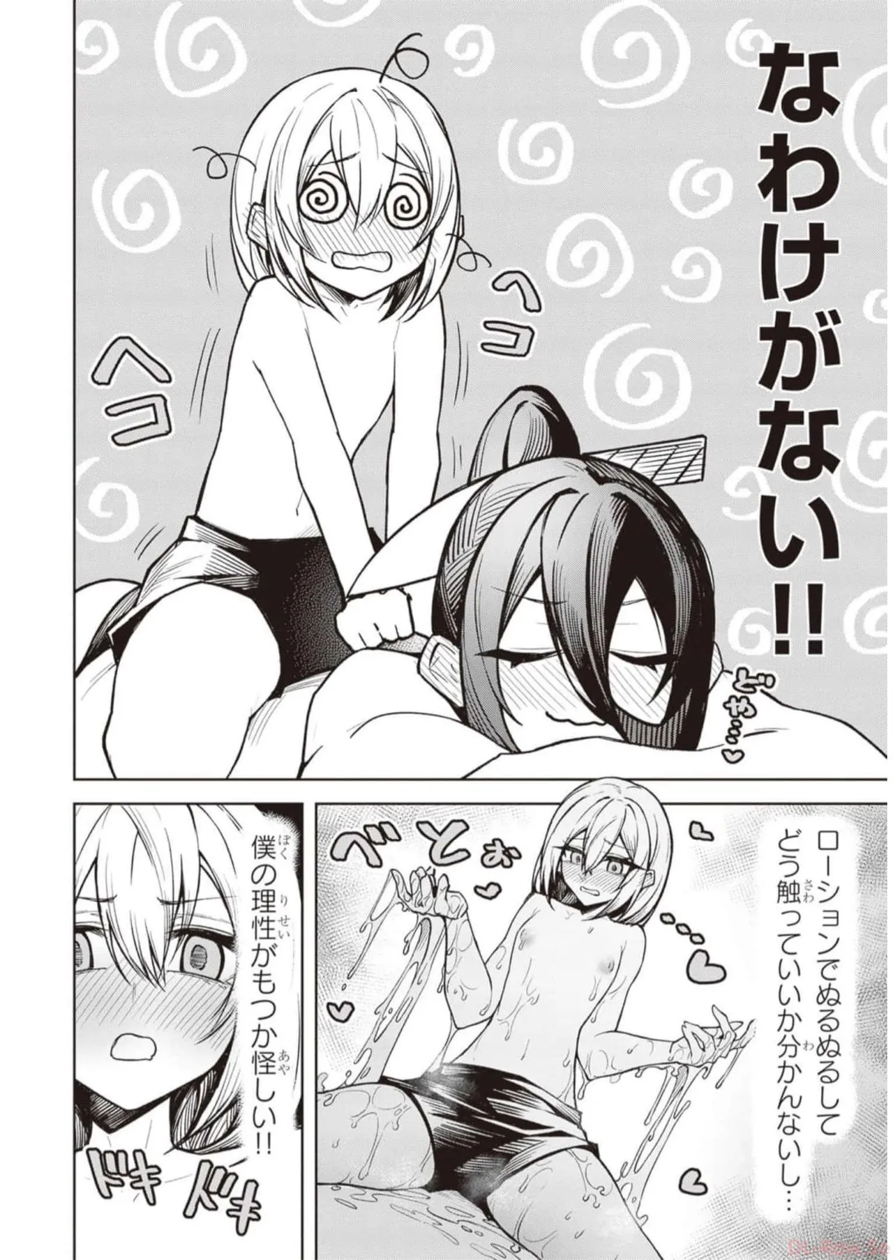 天獄で悪魔がボクを魅惑する Page.162