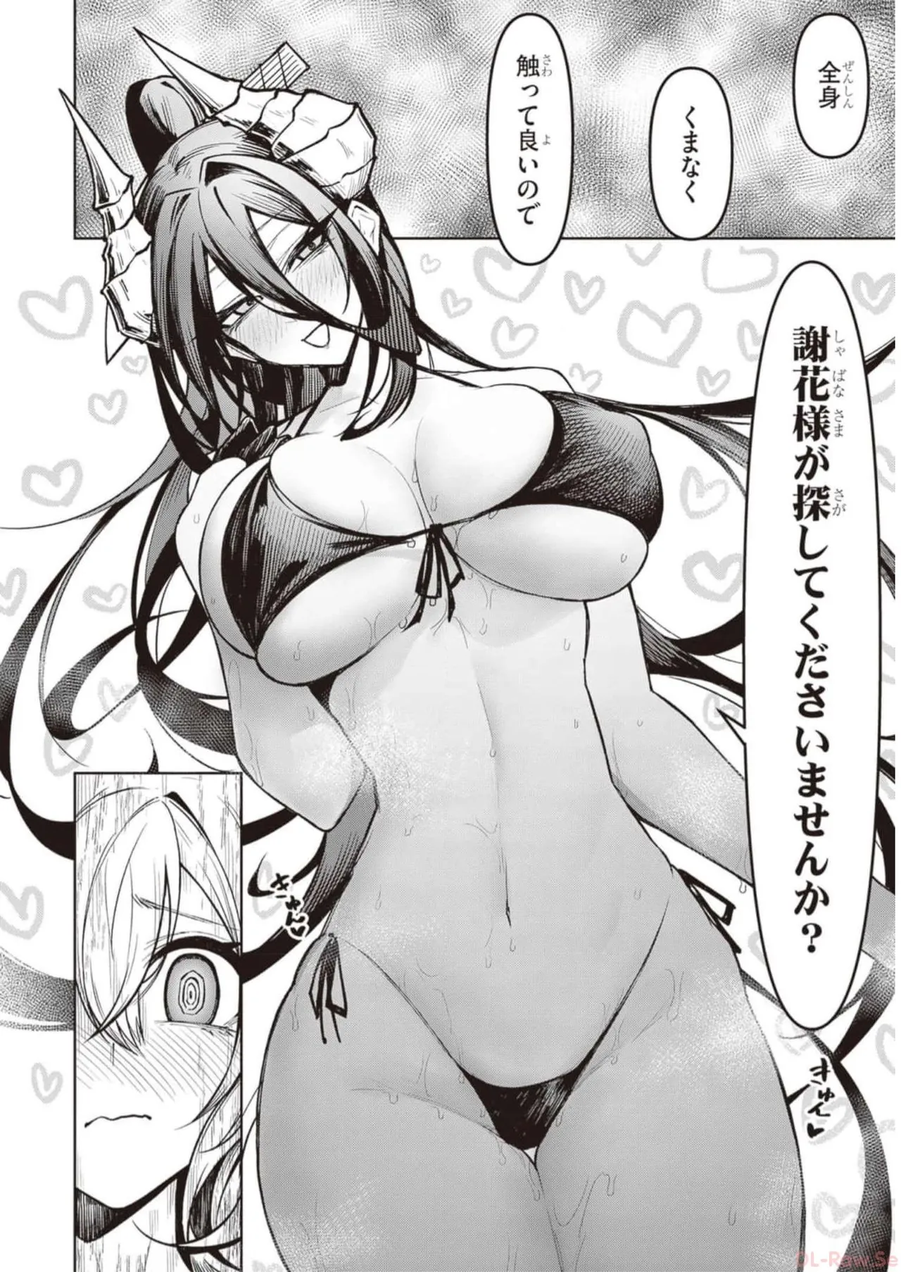 天獄で悪魔がボクを魅惑する Page.163