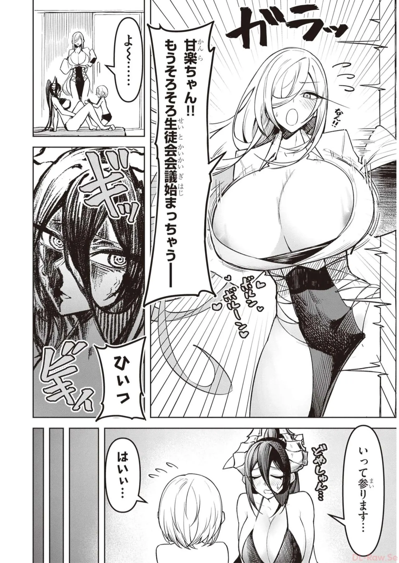 天獄で悪魔がボクを魅惑する Page.169