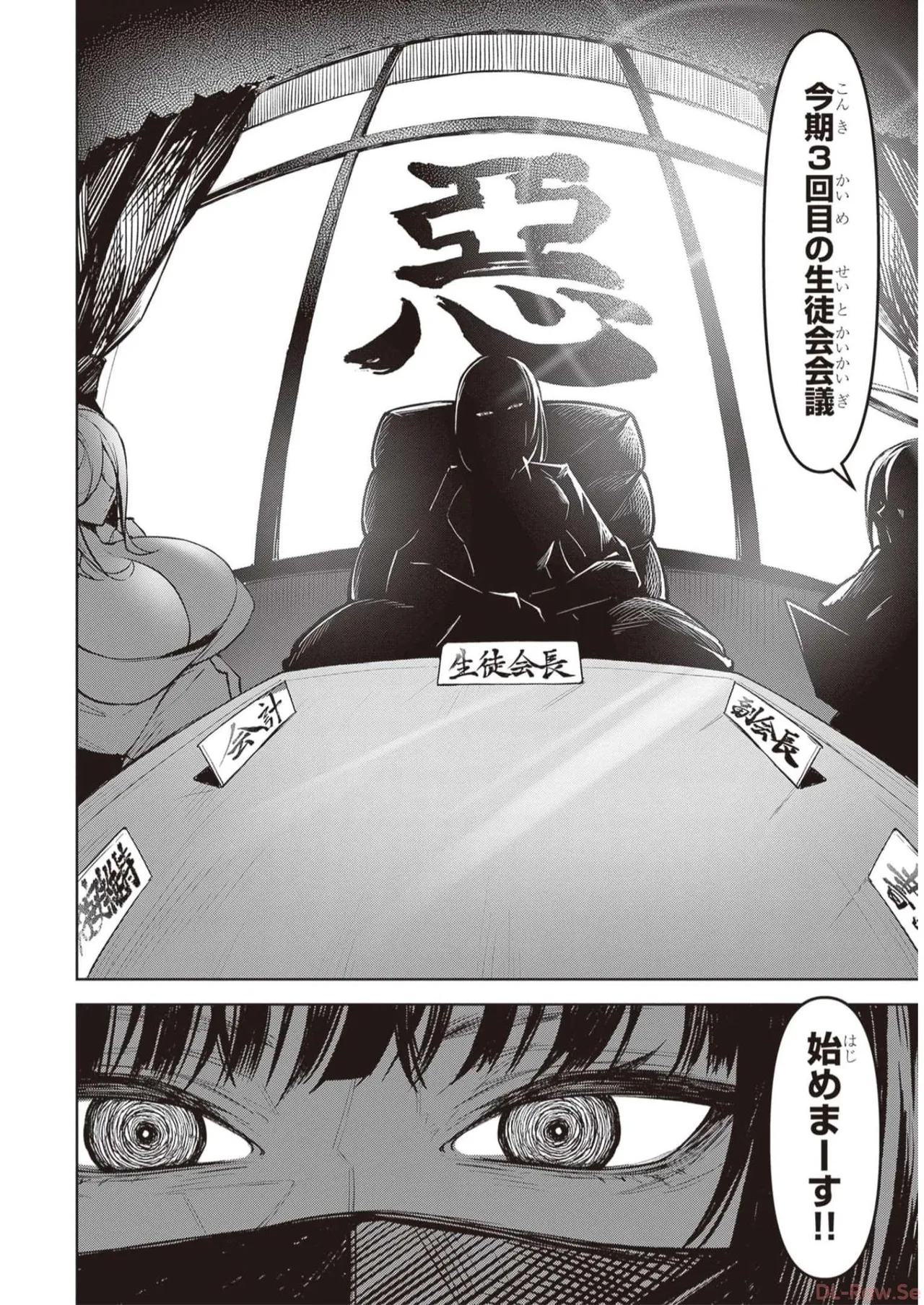 天獄で悪魔がボクを魅惑する Page.171