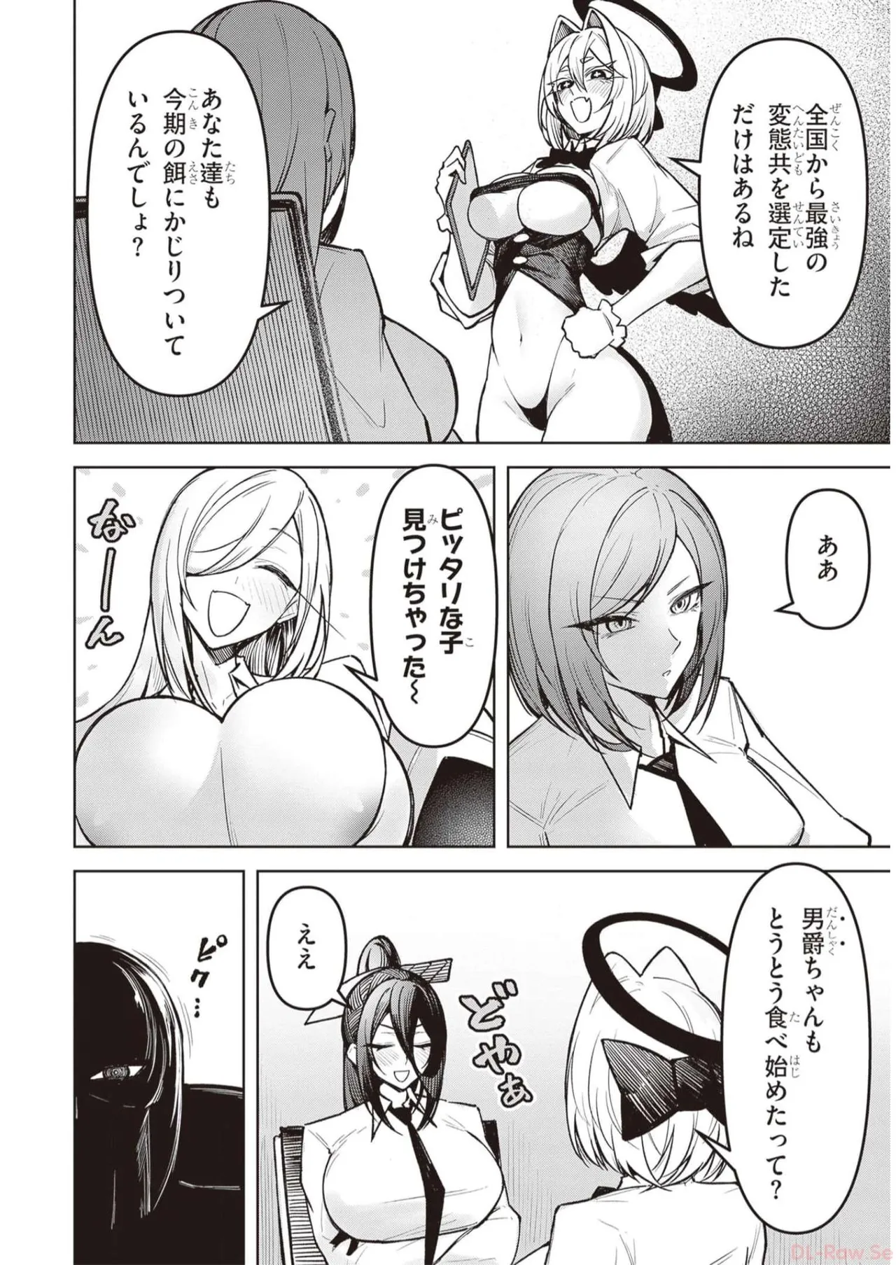 天獄で悪魔がボクを魅惑する Page.173