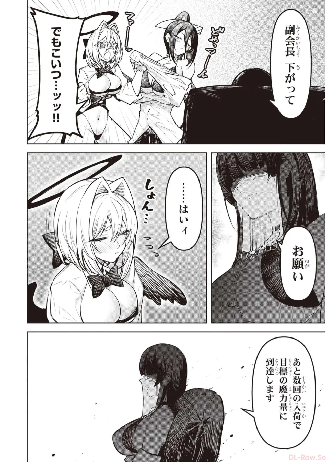 天獄で悪魔がボクを魅惑する Page.177
