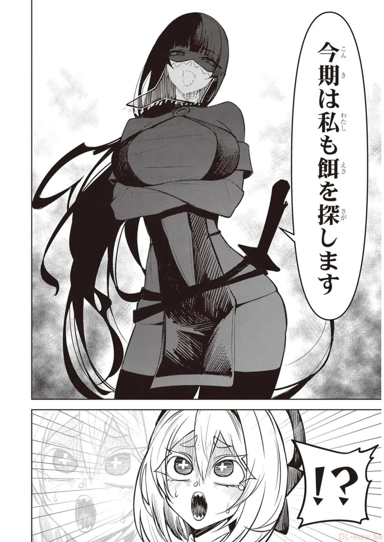天獄で悪魔がボクを魅惑する Page.179