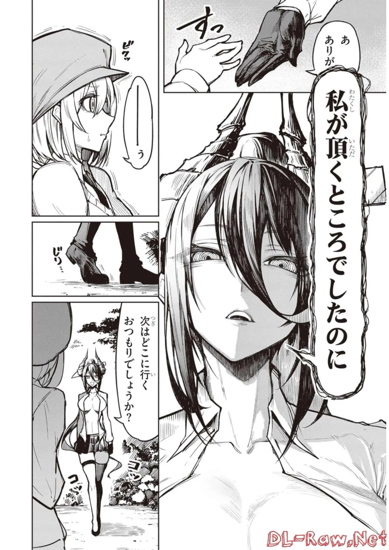 天獄で悪魔がボクを魅惑する Page.18