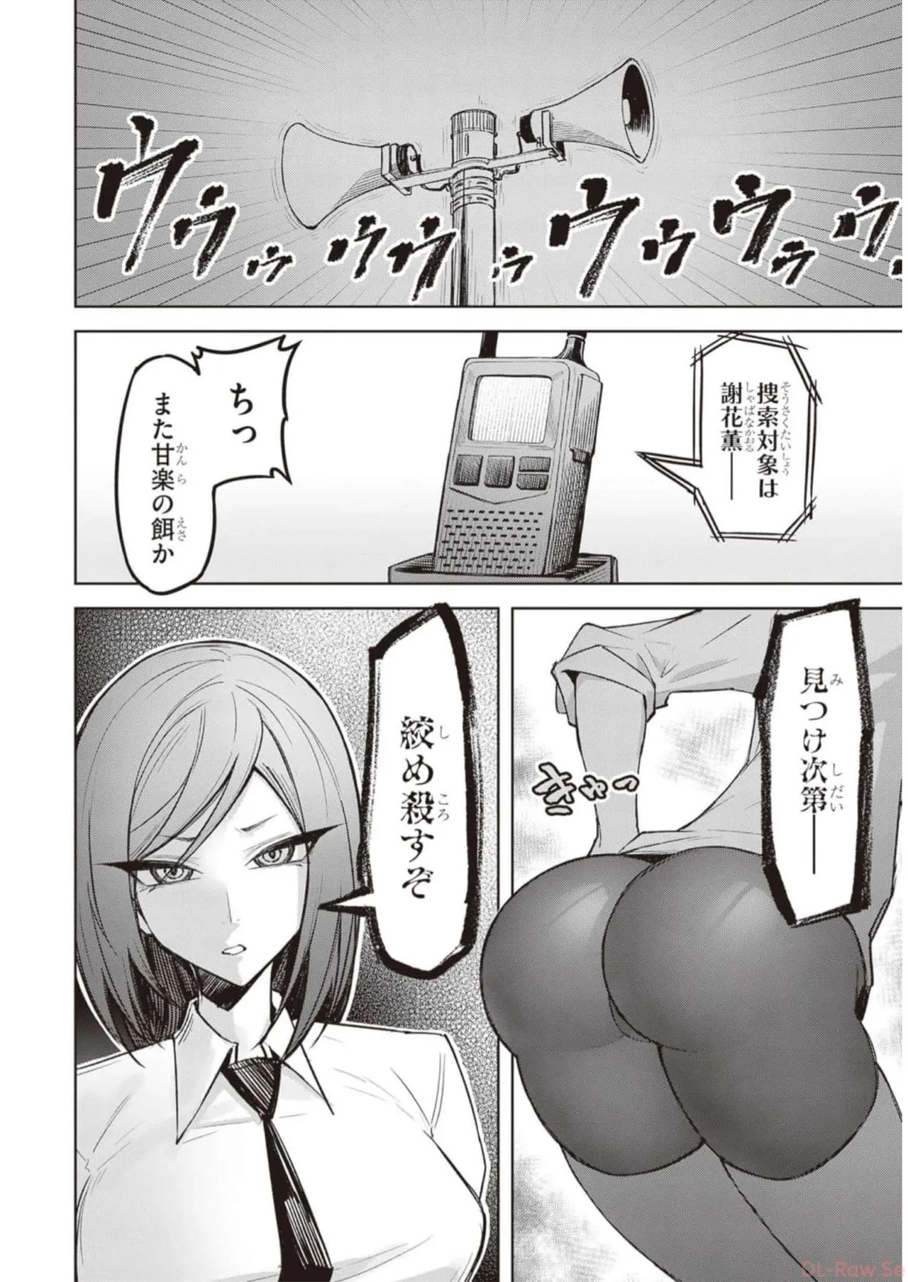 天獄で悪魔がボクを魅惑する Page.182