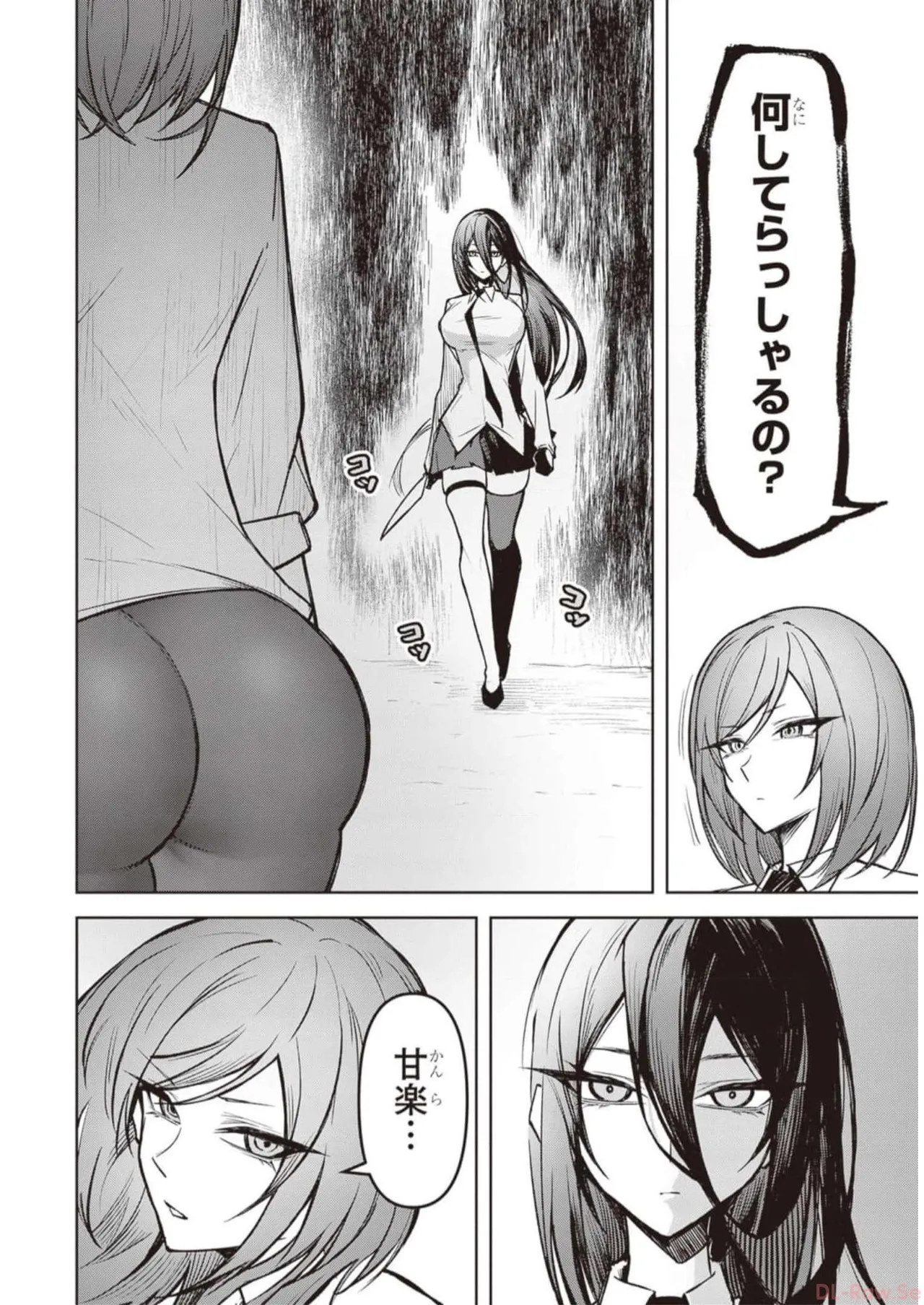 天獄で悪魔がボクを魅惑する Page.189
