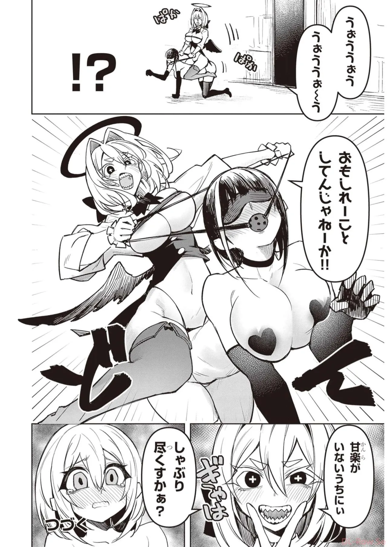 天獄で悪魔がボクを魅惑する Page.218