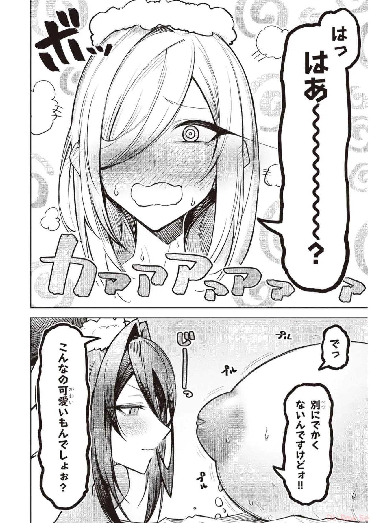 天獄で悪魔がボクを魅惑する Page.222