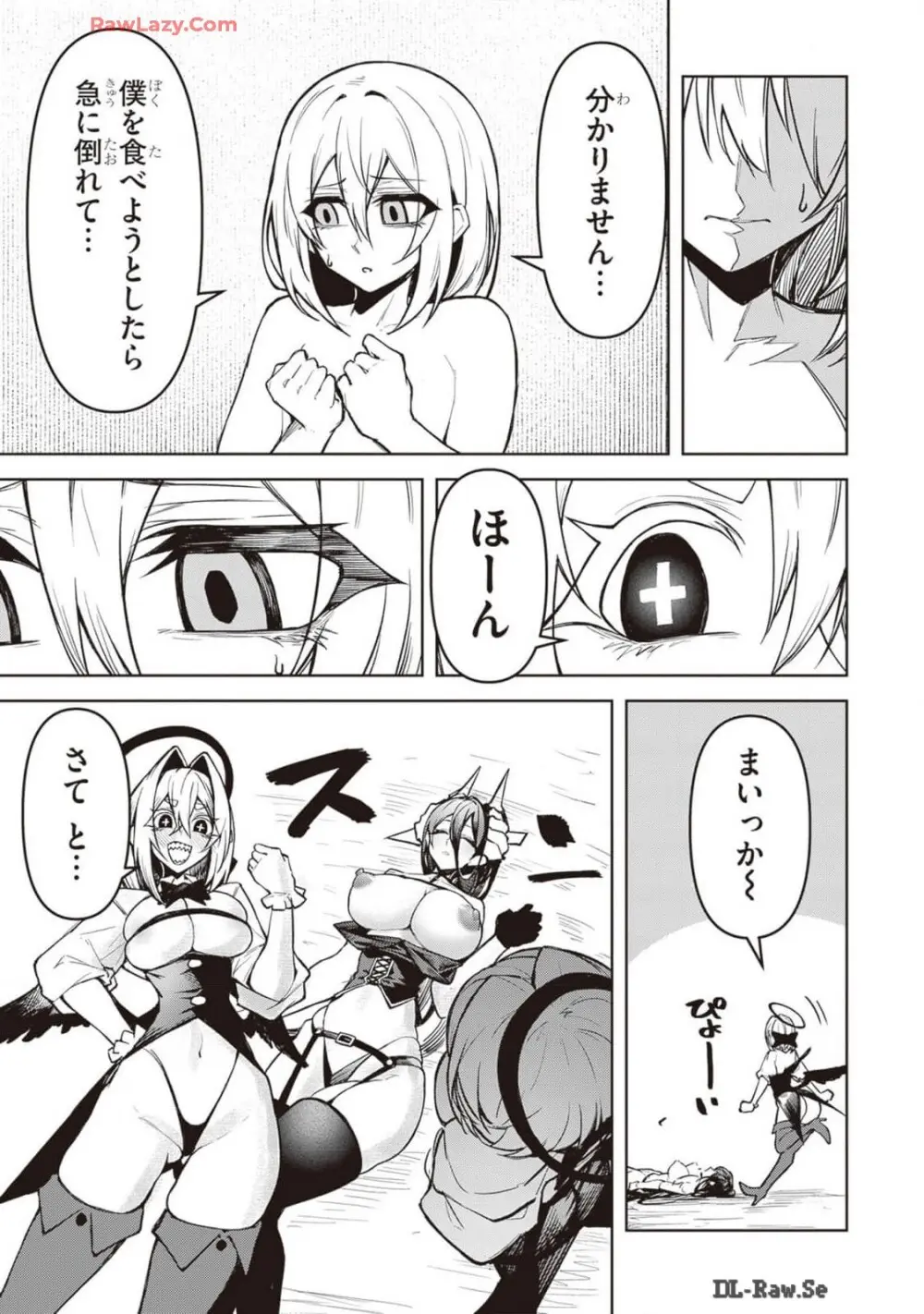 天獄で悪魔がボクを魅惑する Page.234