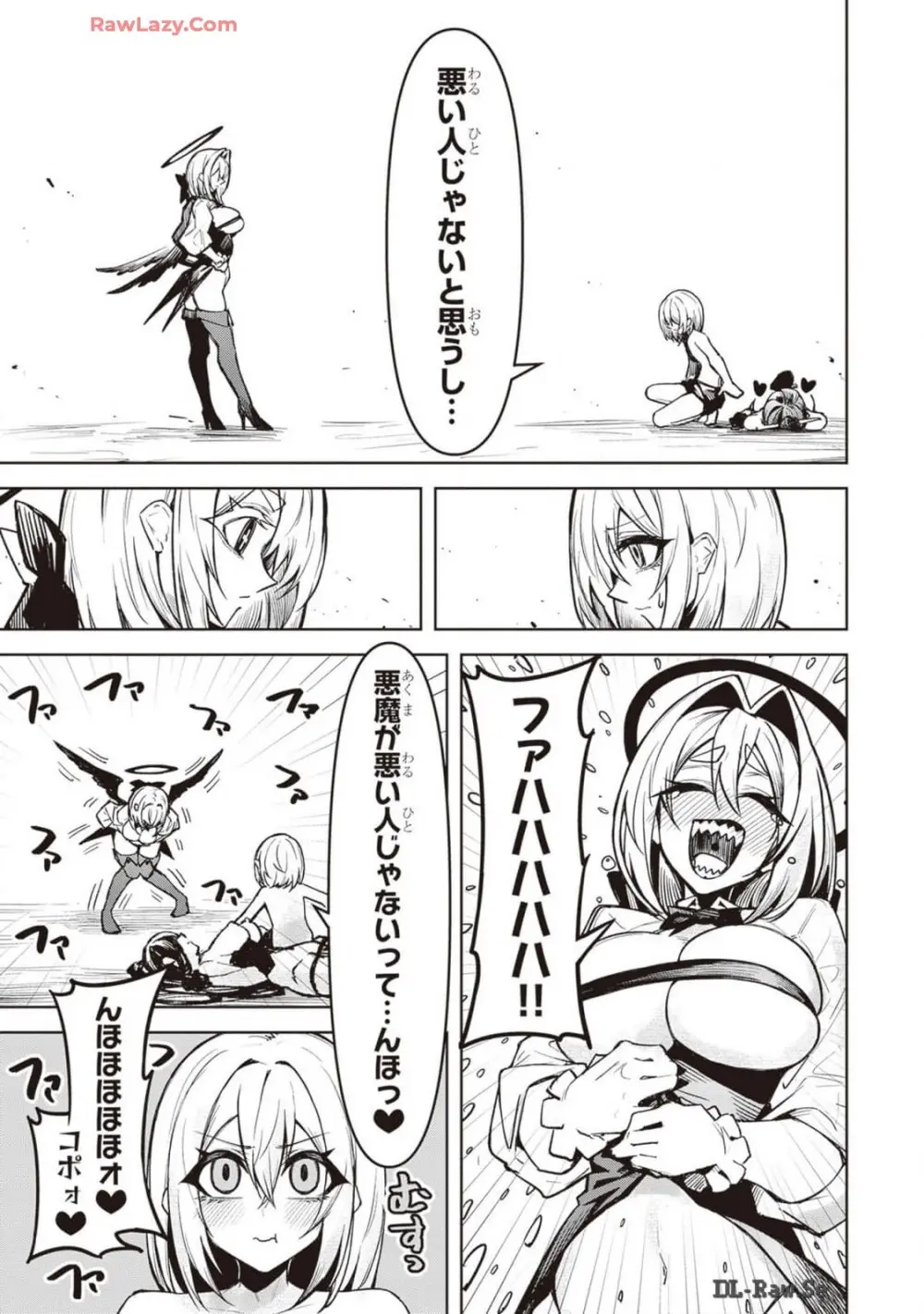 天獄で悪魔がボクを魅惑する Page.236