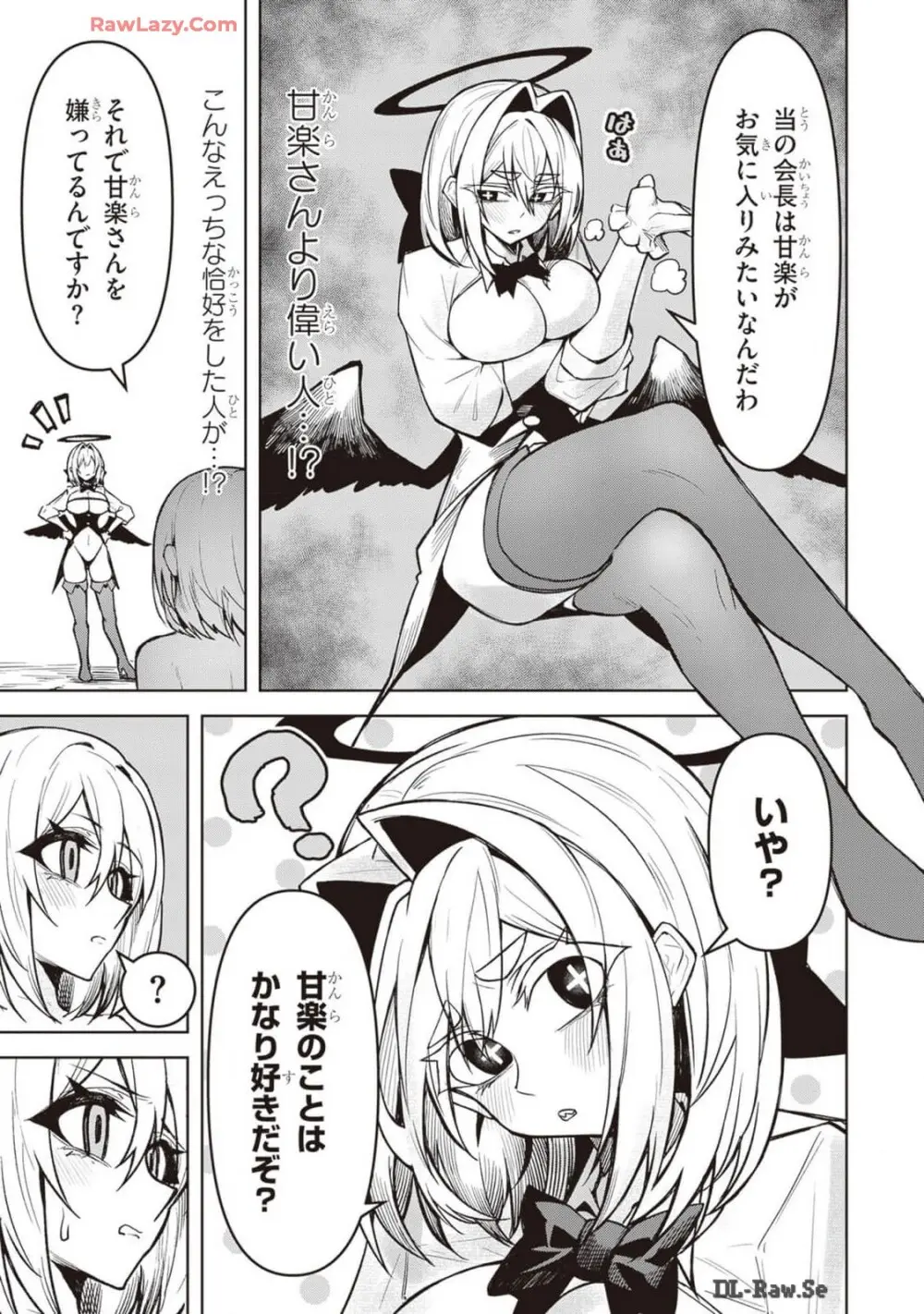 天獄で悪魔がボクを魅惑する Page.238