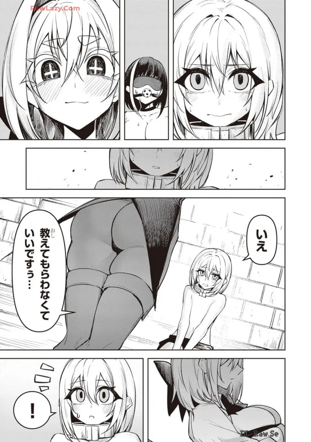 天獄で悪魔がボクを魅惑する Page.244