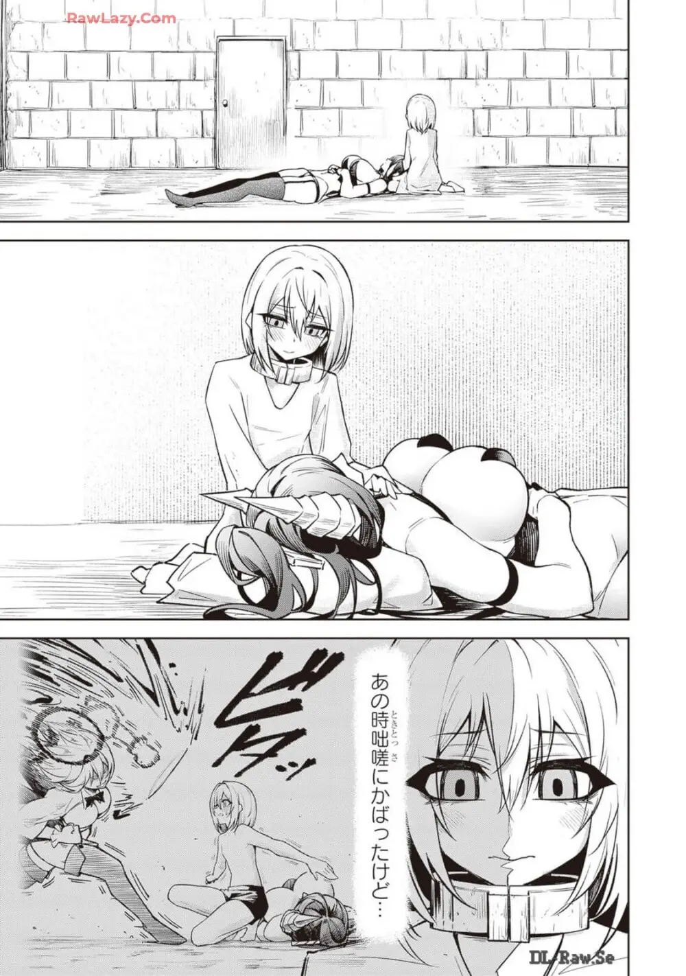 天獄で悪魔がボクを魅惑する Page.251