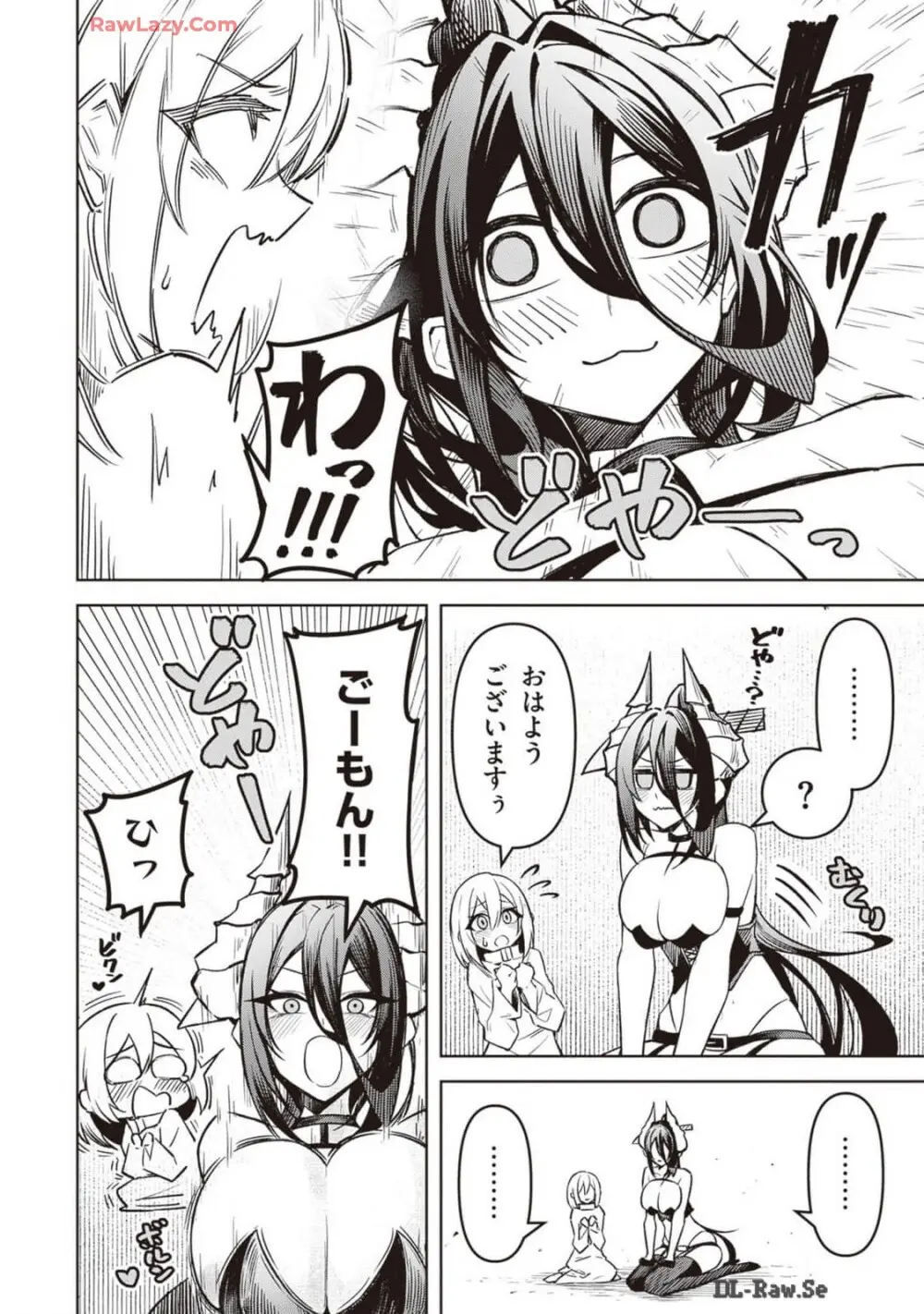 天獄で悪魔がボクを魅惑する Page.254
