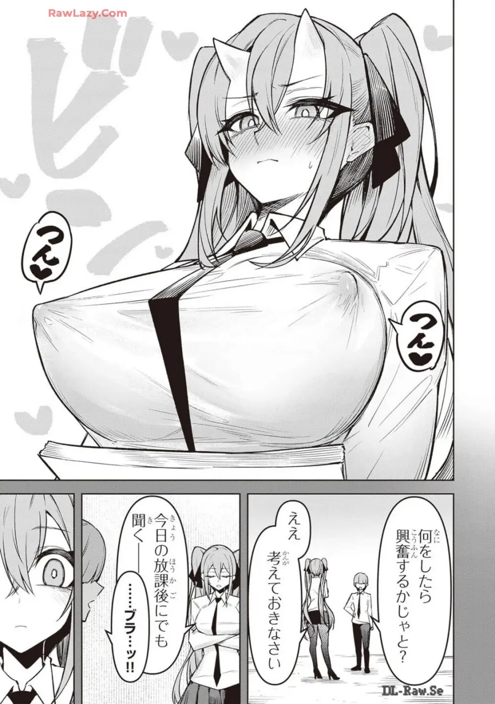 天獄で悪魔がボクを魅惑する Page.260