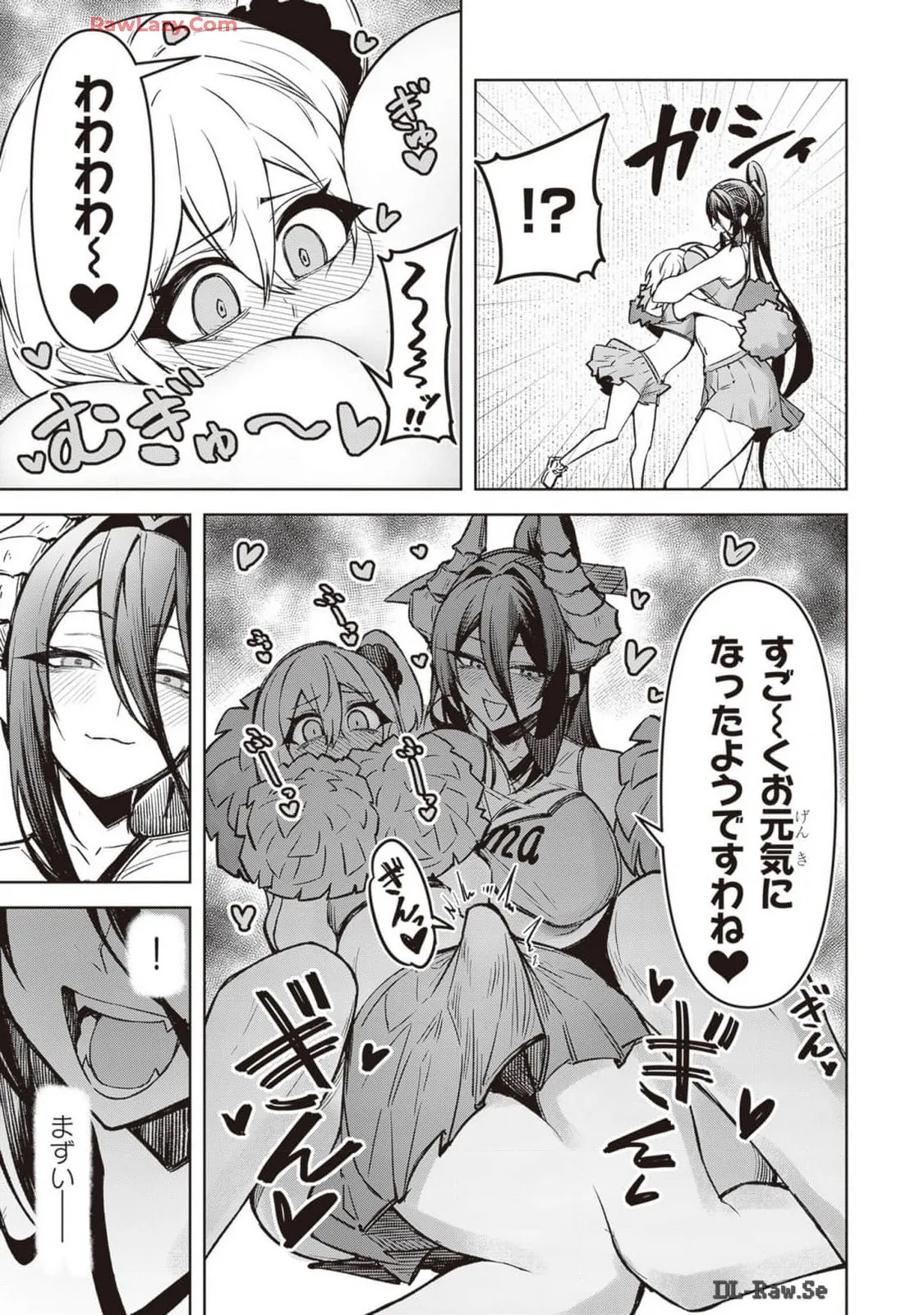 天獄で悪魔がボクを魅惑する Page.273