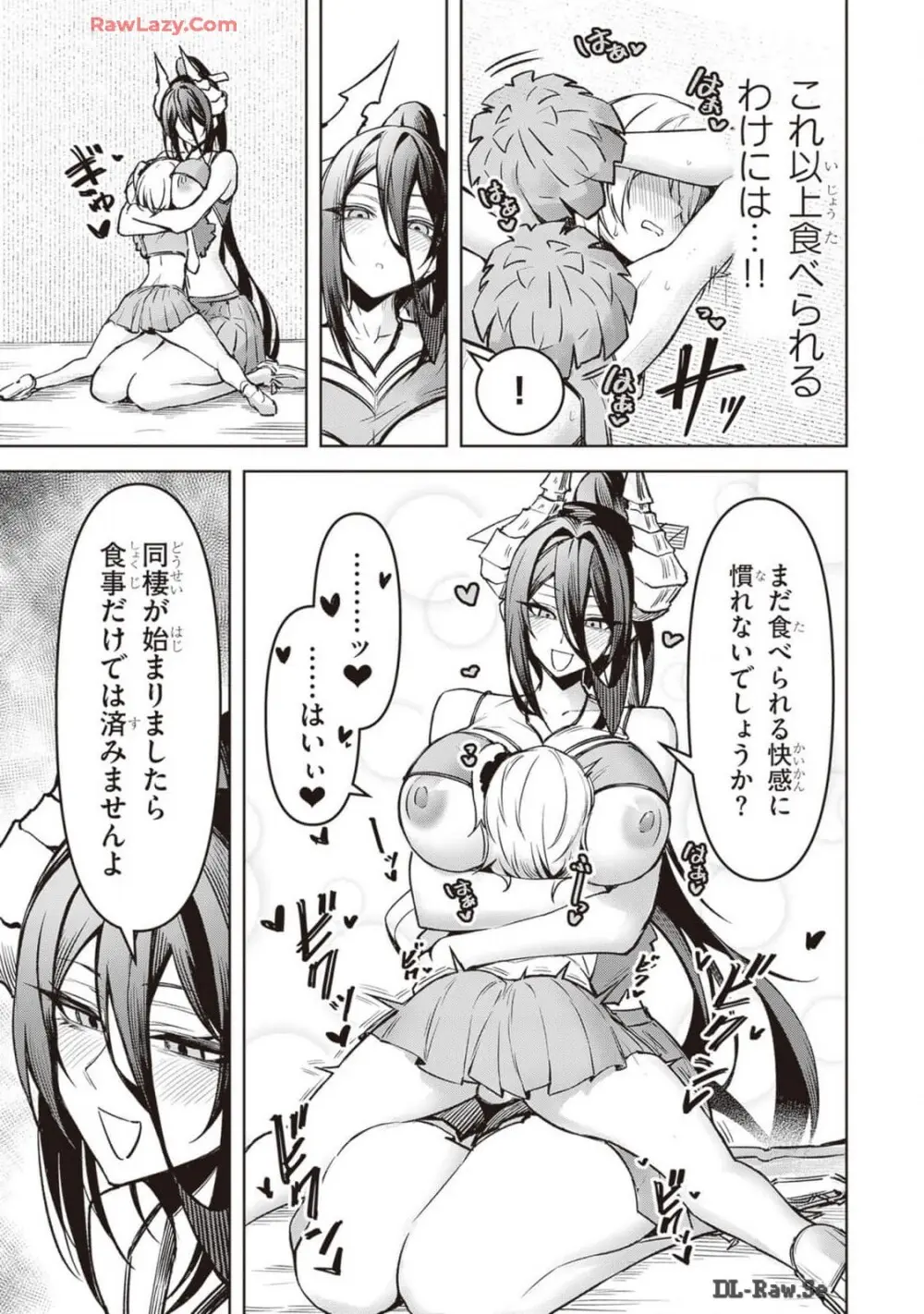 天獄で悪魔がボクを魅惑する Page.275