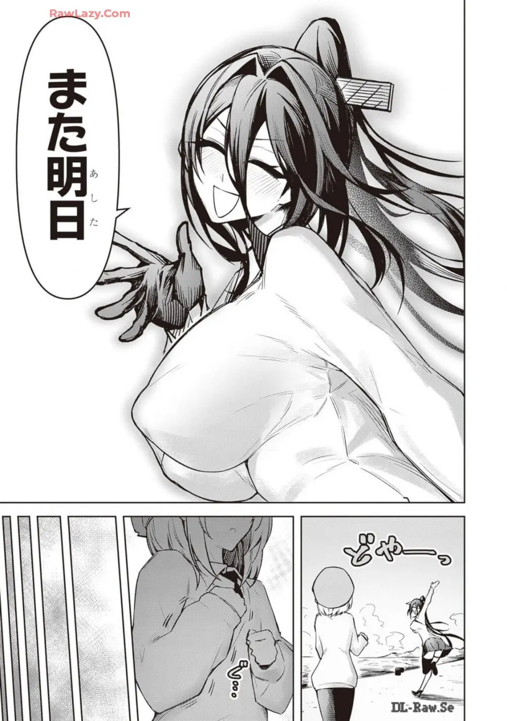 天獄で悪魔がボクを魅惑する Page.277