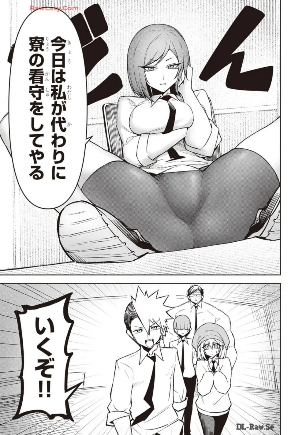 天獄で悪魔がボクを魅惑する Page.280