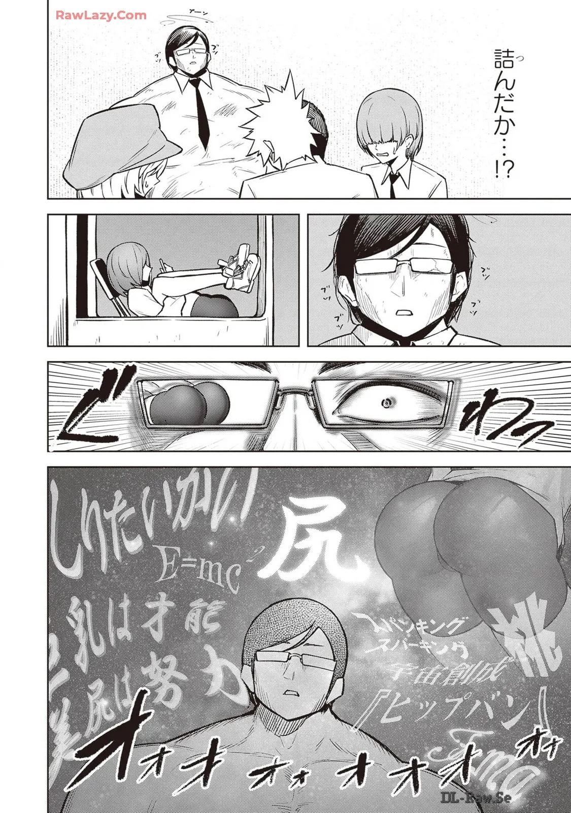 天獄で悪魔がボクを魅惑する Page.284