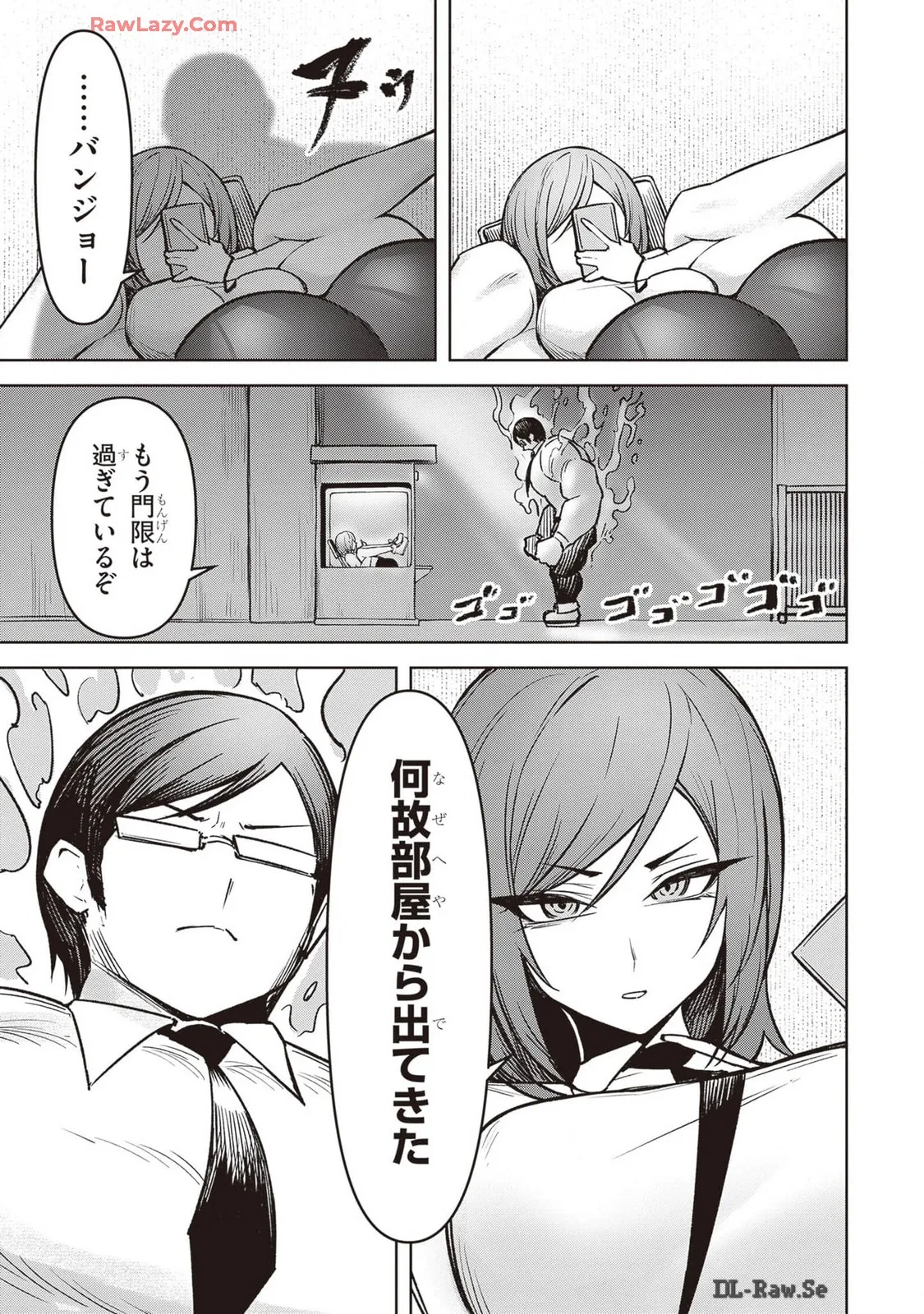 天獄で悪魔がボクを魅惑する Page.285