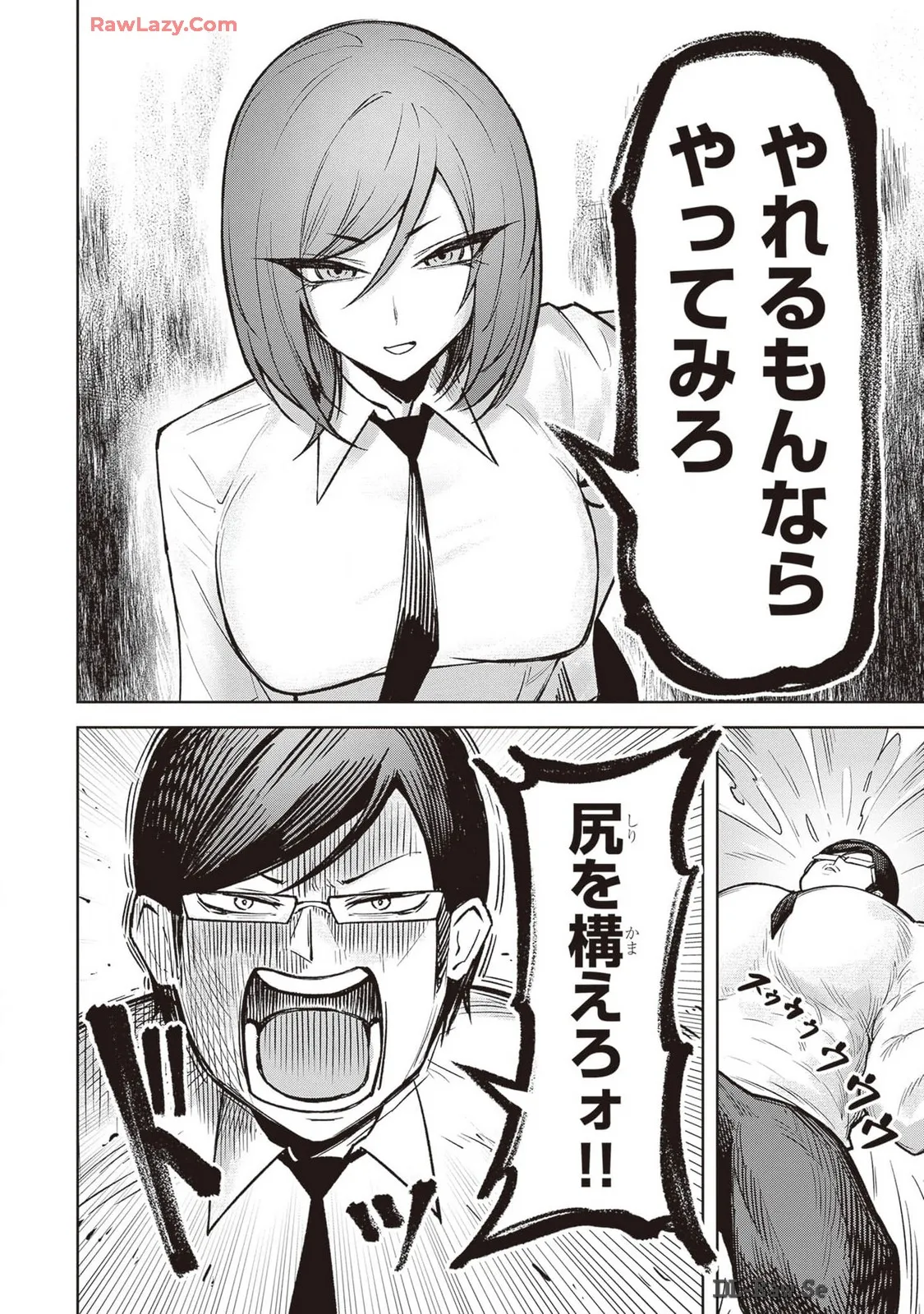 天獄で悪魔がボクを魅惑する Page.287