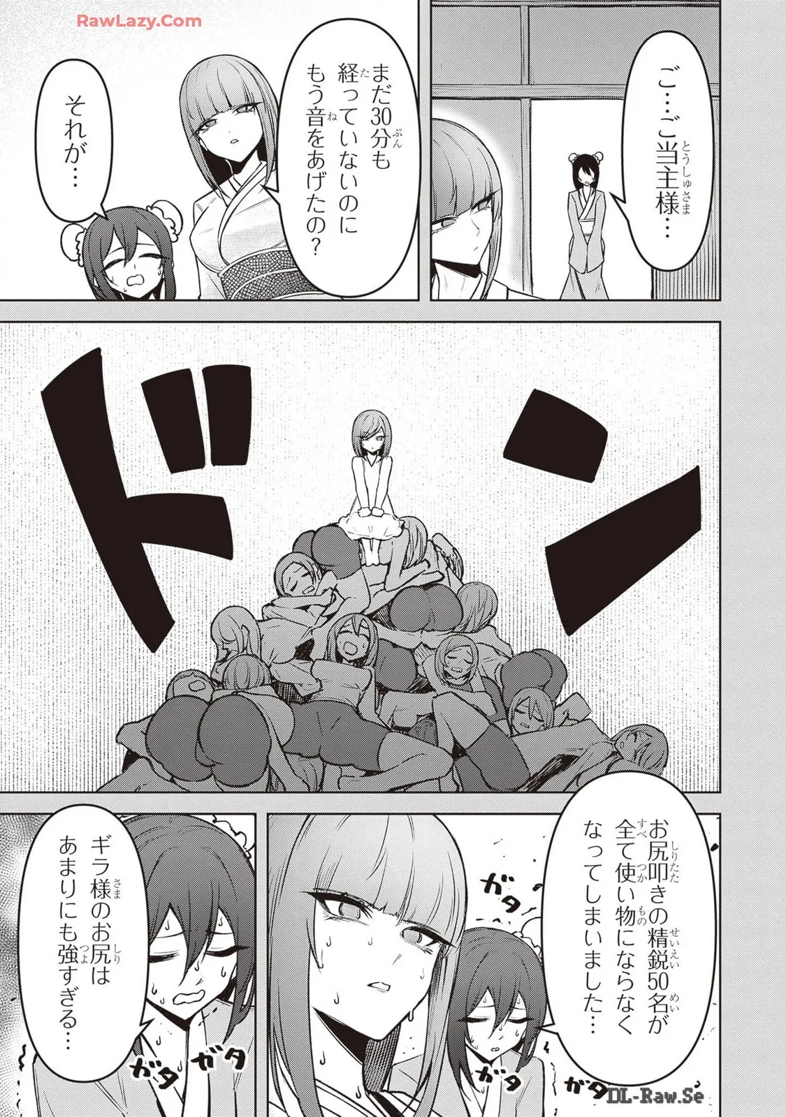 天獄で悪魔がボクを魅惑する Page.294
