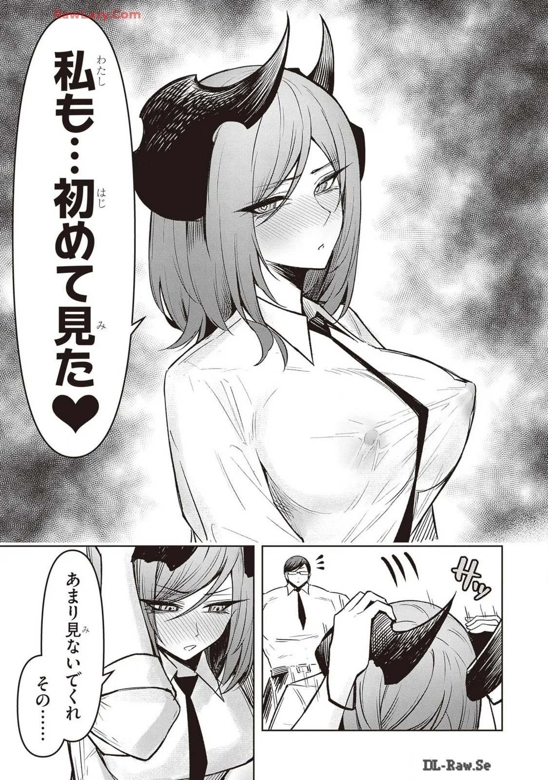 天獄で悪魔がボクを魅惑する Page.304