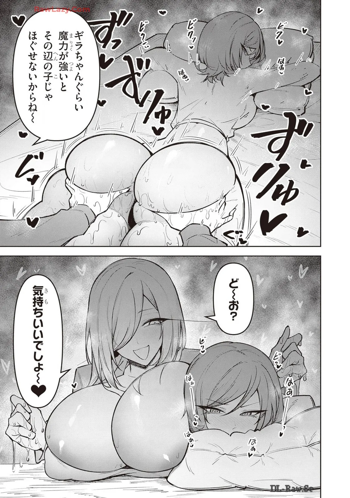 天獄で悪魔がボクを魅惑する Page.319